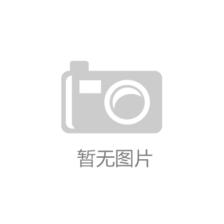 19日中超推荐：重庆力帆VS江苏苏宁‘KB体育官方网站’